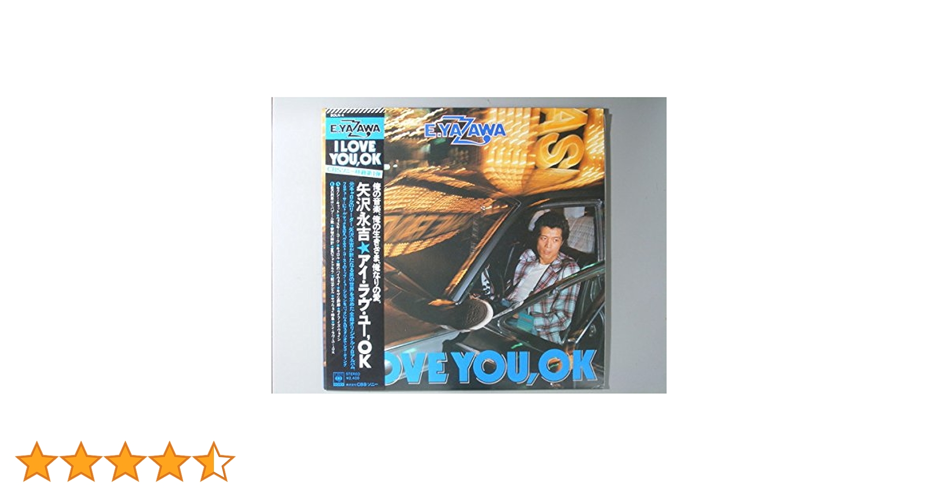 ✫矢沢永吉 ✫ザ・スター・イン・ヒビヤ& アイ・ラブ・ユーOK LP